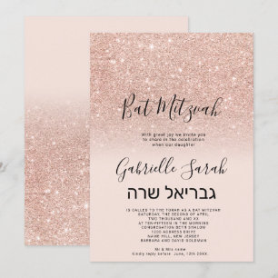 Rose gold faux glitter pink ombre Bat Mitzvah 2 Invitation