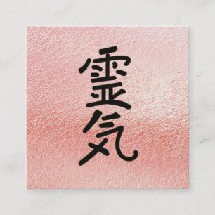 *~* Rose Gold Reiki Practitioner Master Symbol Square Business Card