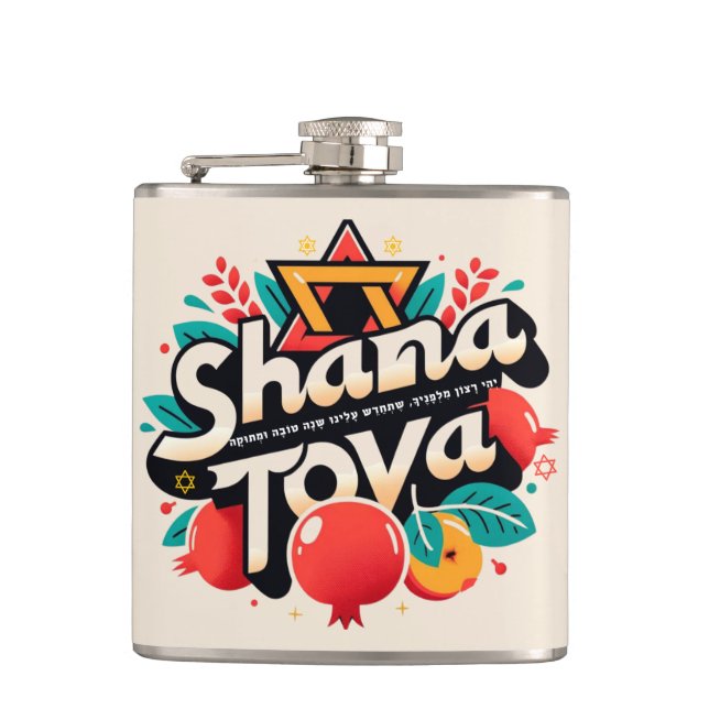 ROSH CHASHANA GIFT ראש השנה  HIP FLASK (Front)