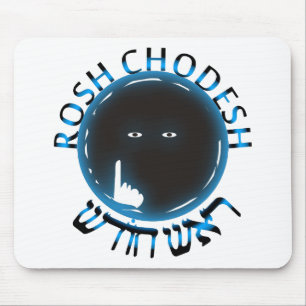 Rosh Chodesh Mouse Mat