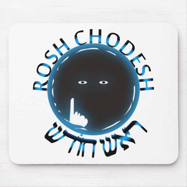Rosh Chodesh Mouse Mat (Front)