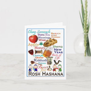 Rosh Hashana Collage Holiday Card