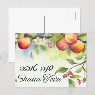 Rosh Hashana Happy New Year Holiday Card