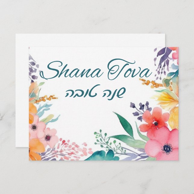 Rosh Hashana Happy New Year Holiday Card (Front/Back)