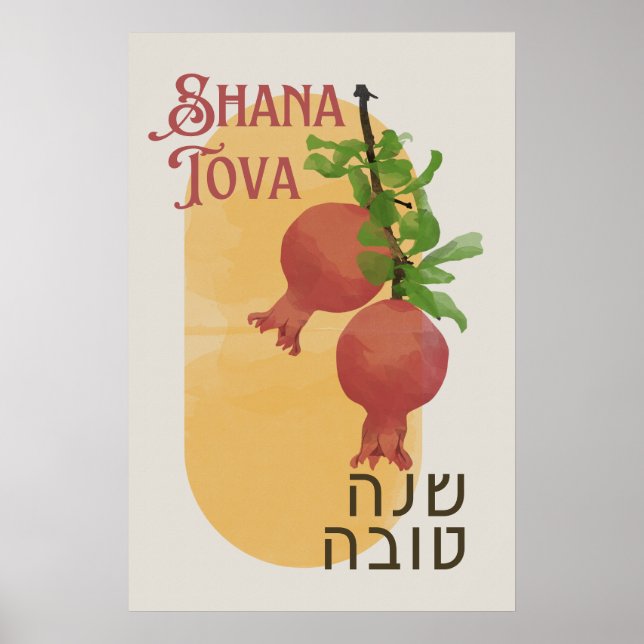 Rosh Hashana Hebrew Shana Tova Jewish New Year Poster (Front)