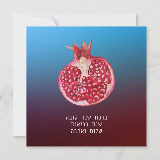 Rosh Hashana Hebrew Wishes Shana Tovah Holiday Card (Front)