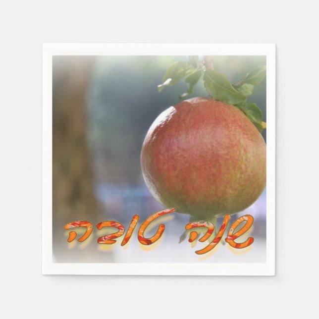 Rosh Hashana Napkins (Front)