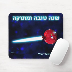 Rosh Hashana Pomegranate Rocket Mouse Mat