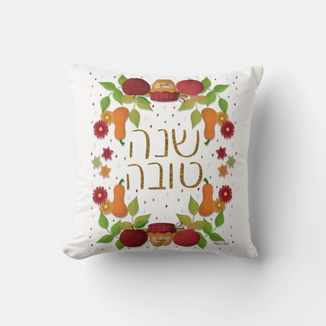 Rosh Hashana - Shana Tova throw pillow (Front)