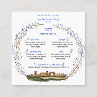 Rosh Hashana Simanim Jewish Blessing New Year Square Business Card