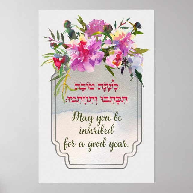 Rosh HaShana Wishes "May You Be Inscribed..." Poster (Front)