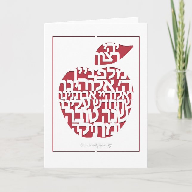 Rosh Hashanah Apple Papercut Holiday Card (Front)