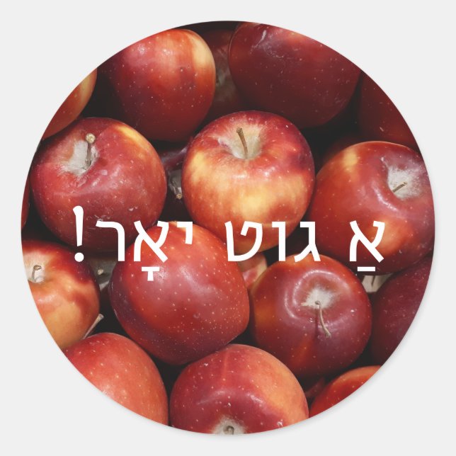 Rosh Hashanah Apple Stickers with Yiddish Greeting (Front)