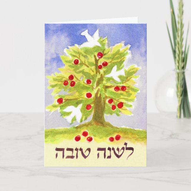 Rosh Hashanah Apple Tree Holiday Card (Front)