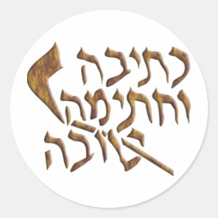 Rosh Hashanah Classic Round Sticker