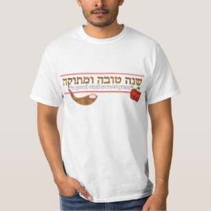 Rosh Hashanah Customisable T-Shirt