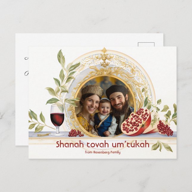 Rosh Hashanah Elegance✡️ Rosh Hashanah with photo Postcard (Front/Back)
