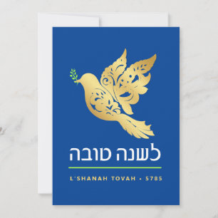 Rosh Hashanah Gold Dove Peace Jewish New Year Card