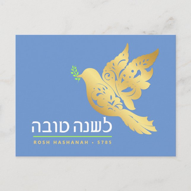 Rosh Hashanah Gold Peace Jewish New Year Post Card (Front)