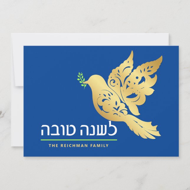 Rosh Hashanah Gold Shalom Jewish New Year Card (Front)