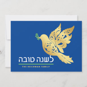 Rosh Hashanah Gold Shalom Jewish New Year Card