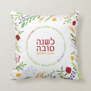 Rosh Hashanah Greetings. Modern Floral Design. Cushion