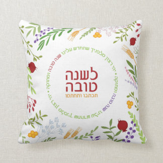 Rosh Hashanah Greetings. Modern Floral Design. Cushion