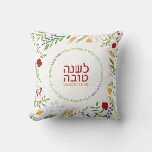 Rosh Hashanah Greetings. Modern Floral Design. Thr Cushion