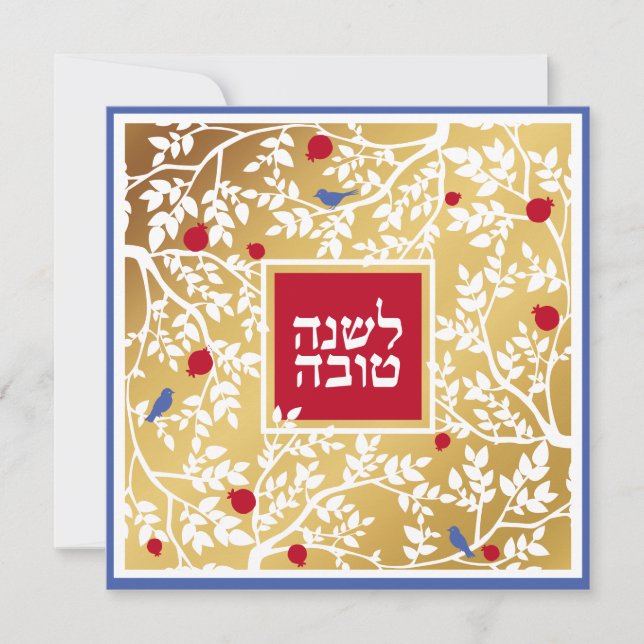 Rosh Hashanah Hebrew Jewish New Year Greetings Holiday Card (Front)