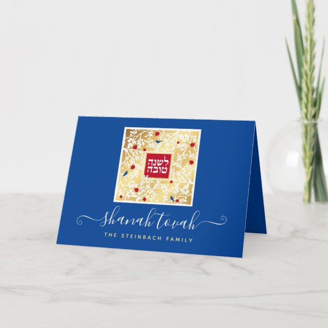 Rosh Hashanah Hebrew Jewish New Year Greetings  Holiday Card (Front)