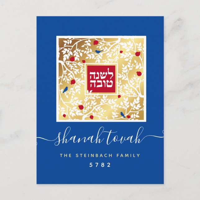 Rosh Hashanah Hebrew Jewish New Year Greetings Postcard (Front)