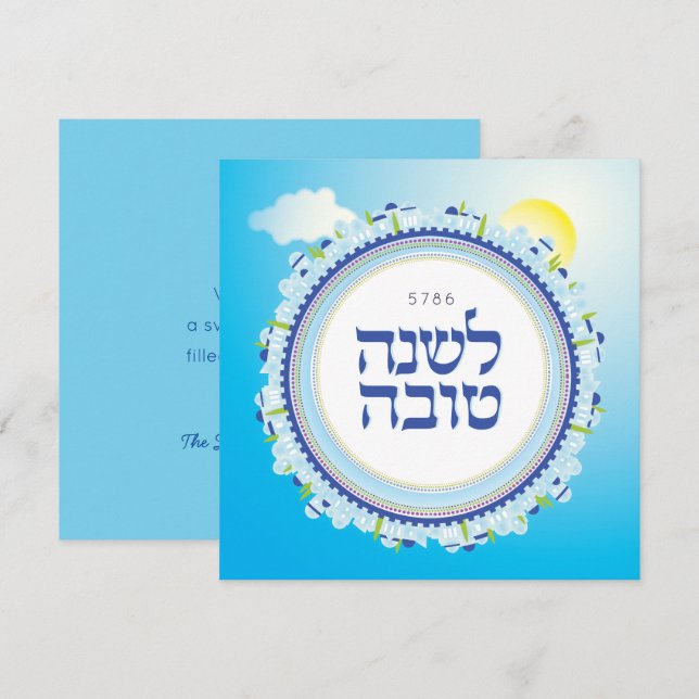 Rosh Hashanah Hebrew Jewish New Year Jerusalem (Front/Back)