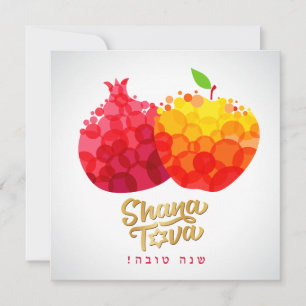 Rosh Hashanah Holiday Card Jewish Sweet New Year 