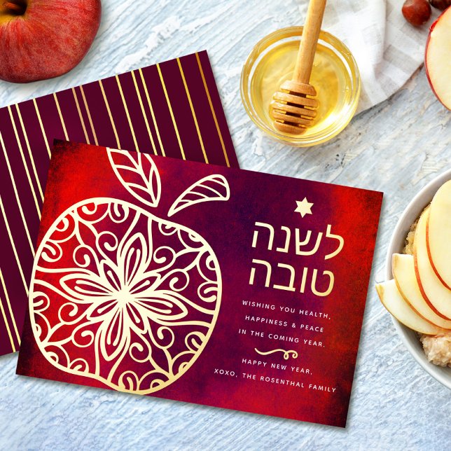 Rosh Hashanah Jewish New Year Apple Red Real Gold Foil Holiday Card (Creator Uploaded)