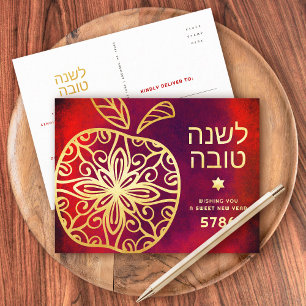 Rosh Hashanah Jewish New Year Bold Gold Apple Red Holiday Postcard