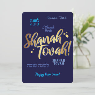 Rosh Hashanah Jewish New Year Card 
