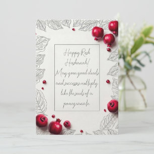 Rosh Hashanah (Jewish New Year) greeting card
