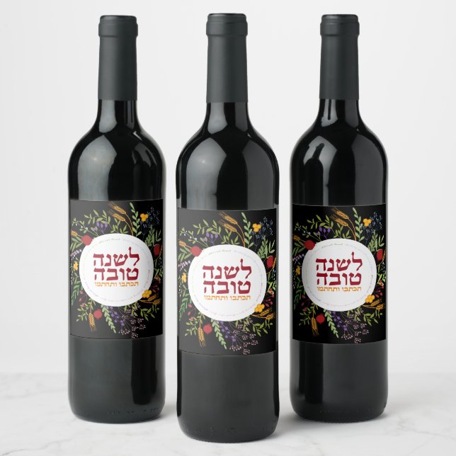 Rosh Hashanah Jewish New Year Greetings-Hebrew Wine Label (Bottles)