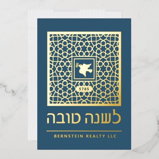 Rosh Hashanah Jewish New Year Greetings Real Foil  Foil Holiday Card (Envelope)