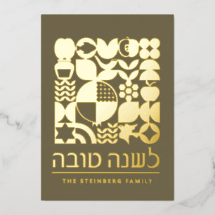 Rosh Hashanah Jewish New Year Greetings Real  Foil Foil Holiday Card