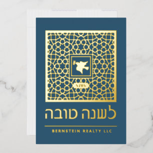 Rosh Hashanah Jewish New Year Greetings Real Foil  Holiday Card
