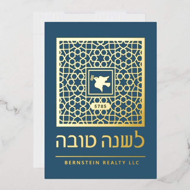 Rosh Hashanah Jewish New Year Greetings Real Foil  Holiday Card (Envelope)
