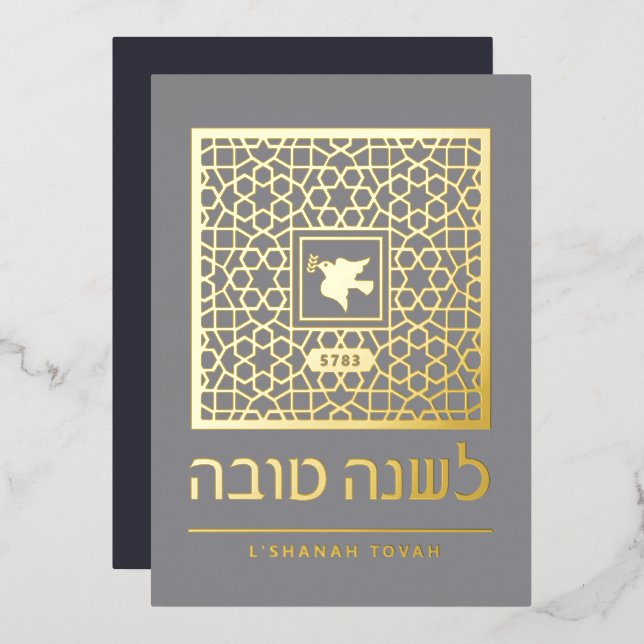 Rosh Hashanah Jewish New Year Greetings Real Foil  Holiday Card (Front/Back)