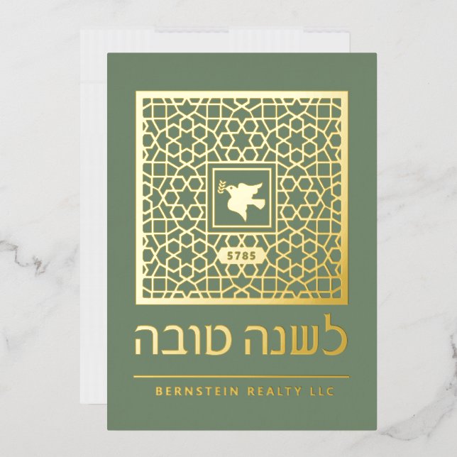 Rosh Hashanah Jewish New Year Greetings Real  Foil Holiday Card (Envelope)