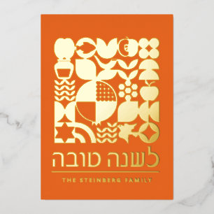 Rosh Hashanah Jewish New Year Greetings Real  Foil Holiday Card