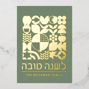 Rosh Hashanah Jewish New Year Greetings Real Foil Holiday Card