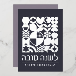 Rosh Hashanah Jewish New Year Greetings Silver Foil Holiday Card