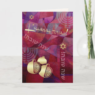 Rosh Hashanah   Jewish New Year  Holiday Card