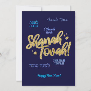 Rosh Hashanah Jewish New Year Holiday Card 
