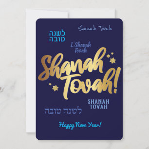 Rosh Hashanah Jewish New Year Holiday Card 